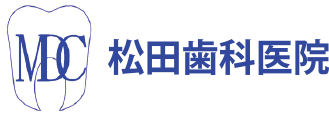 松田歯科医院｜玉造駅近くの歯科・小児歯科・予防歯科・審美歯科